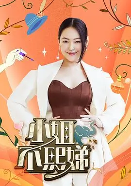 星耀舞台音乐竞演综艺海报