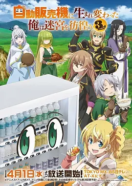 萌宠乐园治愈搞笑动漫海报