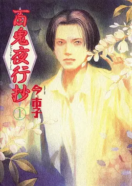 魔法学院魔法成长动漫海报