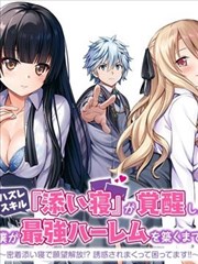 隔壁的邻居悬疑剧情短剧海报