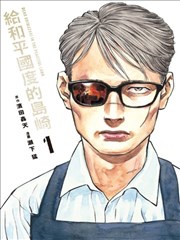 秘密花园治愈剧情短剧海报